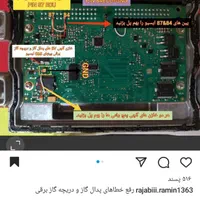 ریمپ و تیونینگ خودرو (خدمات تخصصی برق خودرو)|خدمات موتور و ماشین|اسلام‌شهر, |دیوار