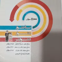 کتاب کار جویای مجد ریاضی نهم ،عربی نهم قلم چی،|کتاب و مجله آموزشی|تهران, خانی‌آباد|دیوار