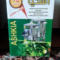 سبزی خردکن