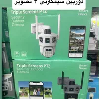 دوربین سیمکارتی چرخشی و خورشیدی(سولار)|دوربین مداربسته|تهران, جمهوری|دیوار