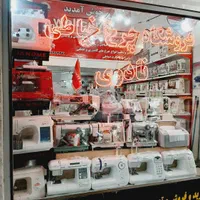 انواع چرخ خیاطی خانگی وصنعتی وتولیدی.اقساط