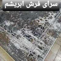 فرش پتینه