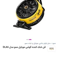 فن خنک کننده گوشی|لوازم جانبی موبایل و تبلت|اصفهان, سلطان‌آباد|دیوار