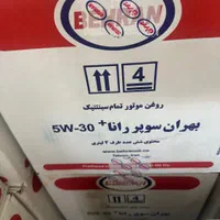 روغن ۵/۳۰،۵/۴۰ بهران ،پارس|قطعات یدکی و لوازم جانبی|اصفهان, بهاران|دیوار