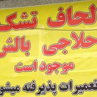 لحاف دوزی رویال پارچه سرای رویال|رختخواب، بالش، پتو|گلستان (تهران), |دیوار