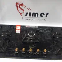 اجاق گاز کلاسیک سیمر