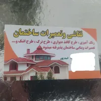 نقاشی ساختمان