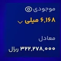 میلی نصب کن ۲ میلیون تومان بگیر