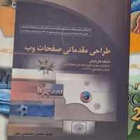 کتاب|کتاب و مجله آموزشی|تهران, جوادیه|دیوار