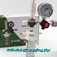 کپسول اکسیژن ساز مانومتر بیمار|آرایشی، بهداشتی، درمانی|اصفهان, رزمندگان|دیوار
