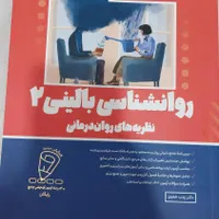 فروش کتاب های کنکور ارشد روانشناسی روان اموز|کتاب و مجله آموزشی|رشت, منظریه|دیوار