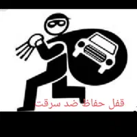 کلیدسازی بازکردن قفل منازل اتومبیل و صندوق نسوز|خدمات پیشه و مهارت|همدان, |دیوار