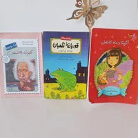 کتاب داستان های پر حجم  زیبا