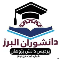 اخذ مدرک دیپلم تا دکتری 