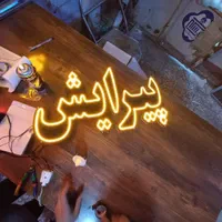 تابلو ال ای دیLID پیرایشگر آرایشگاه شونه و قیچی|فروشگاه و مغازه|مشهد, شهرک رازی (شهرک غرب)|دیوار