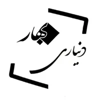 آموزشگاه فنی و حرفه ای بهار