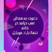 کار پاره وقت|استخدام رایانه و فناوری اطلاعات|اهر, |دیوار