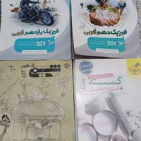 کتاب کنکور|کتاب و مجله آموزشی|اصفهان, دنارت|دیوار