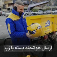 فرصت فوقالعاده برای پیک موتوری های شهر صدرا