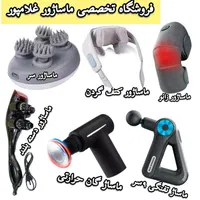 فیزیوتراپی دستگاه تنس غلامپور - ماساژور گنکی اصلی|آرایشی، بهداشتی، درمانی|مشهد, خین عرب|دیوار
