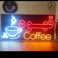 تابلو ال ای دی معجون ،نسکافه،ice pack،قهوه|فروشگاه و مغازه|کرج, شهرک جهاننما|دیوار