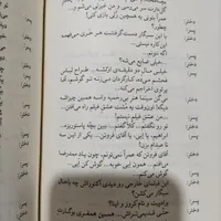 کتاب ، نمایشنامه سیگار کشیدن سیگار نکشیدن|کتاب و مجله ادبی|تهران, مرزداران|دیوار
