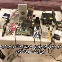 تعمیر آیفون تصویری در محل باضمانت*۲سال* همه شهر|خدمات پیشه و مهارت|مشهد, وکیل‌آباد|دیوار