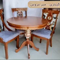 ناهارخوری گیتار عروس 4 نفره