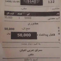 رول حرارتی کاغذ رول حرارتی فیش پرینتر|قطعات و لوازم جانبی رایانه|تهران, فردوسی|دیوار