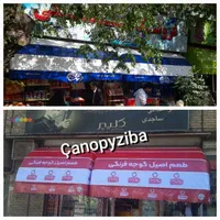 سایبان کالسکه ای برقی و دستی/ سایبان مغازه|خدمات پیشه و مهارت|کرمانشاه, |دیوار