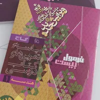 کتاب فرمول بیست هندسه پایه دهم|کتاب و مجله آموزشی|ماکو, |دیوار
