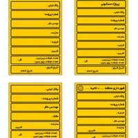 تابلو مشخصات ساختمان/ تابلو پروژه/ تابلو ساختمانی|مصالح و تجهیزات ساختمان|تهران, کرمان|دیوار
