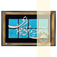 تابلو معرق مس طرح ما بی تو خسته‌ایم... مدل L002|تابلو، نقاشی، عکس|تهران, کوهک|دیوار