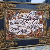 تابلو فرش