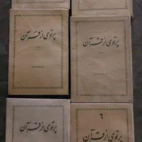 دیوان کتاب های مثنوی و|کتاب و مجله ادبی|تهران, اکباتان|دیوار