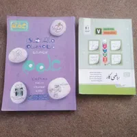 کتاب کمک آموزش هفتم و هشتم|کتاب و مجله آموزشی|اصفهان, محمودیه|دیوار