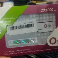 سیم کارت رایتل و ایرانسل با اینترنت وشماره دلخواه