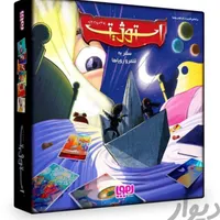 20 عدد بازی استوژیت (پرورش خلاقیت)