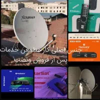 نصب و تعمیر تخصصی آنتن و گیرنده دیجیتال کرمانشاه|خدمات پیشه و مهارت|کرمانشاه, |دیوار