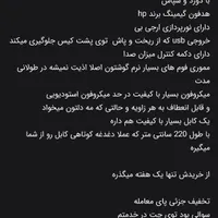 هدفون گیمینگ برند اچ پی|قطعات و لوازم جانبی رایانه|اردبیل, |دیوار