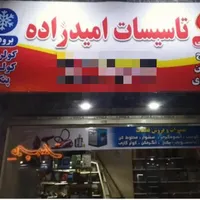 تعمیرات وسرویس کولر آبی وگازی ،پکیج،لباسشویی|خدمات پیشه و مهارت|محمدشهر, |دیوار