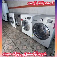 //فروش و خریدار لباسشویی تسمه گیربکس سمساری الجی//|ماشین لباسشویی و خشک‌کن لباس|پرند, |دیوار
