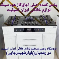 اجاق گاز طرح فر کابینت دار گارانتی مدلdyhr کد۷۰۵۶|اجاق گاز و لوازم برقی پخت‌وپز|رشت, رشتیان|دیوار