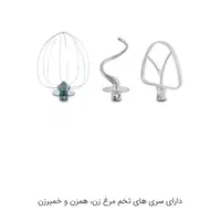 ماشین آشپزخانه همزن برقی حرفه ای میگل5سال گارانتی|خردکن، آسیاب، غذاساز|نیشابور, هفده شهریور|دیوار
