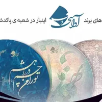 فروش ویژه دف