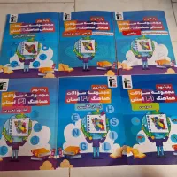 ۱۲ عدد کتاب تست ۳۲ استان نهم و کتاب هوش کمپلکس|کتاب و مجله آموزشی|کرج, چمران|دیوار