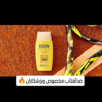 ضدآفتاب اورجینال|آرایشی، بهداشتی، درمانی|مشهد, شهید فرامرز عباسی|دیوار