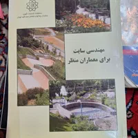 کتاب های تخصصی معماری|کتاب و مجله آموزشی|تهران, کوی بیمه|دیوار