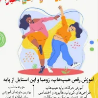 آموزش ایروبیک ریتمیک و دنس هیپ‌هاپ و کی‌پاپ|خدمات آموزشی|اراک, |دیوار