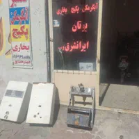 تعمیرات تخصصی پکیج و آبگرمکن|خدمات پیشه و مهارت|خرم‌آباد, |دیوار